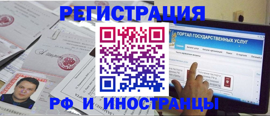 временная регистрация законно в Бородино