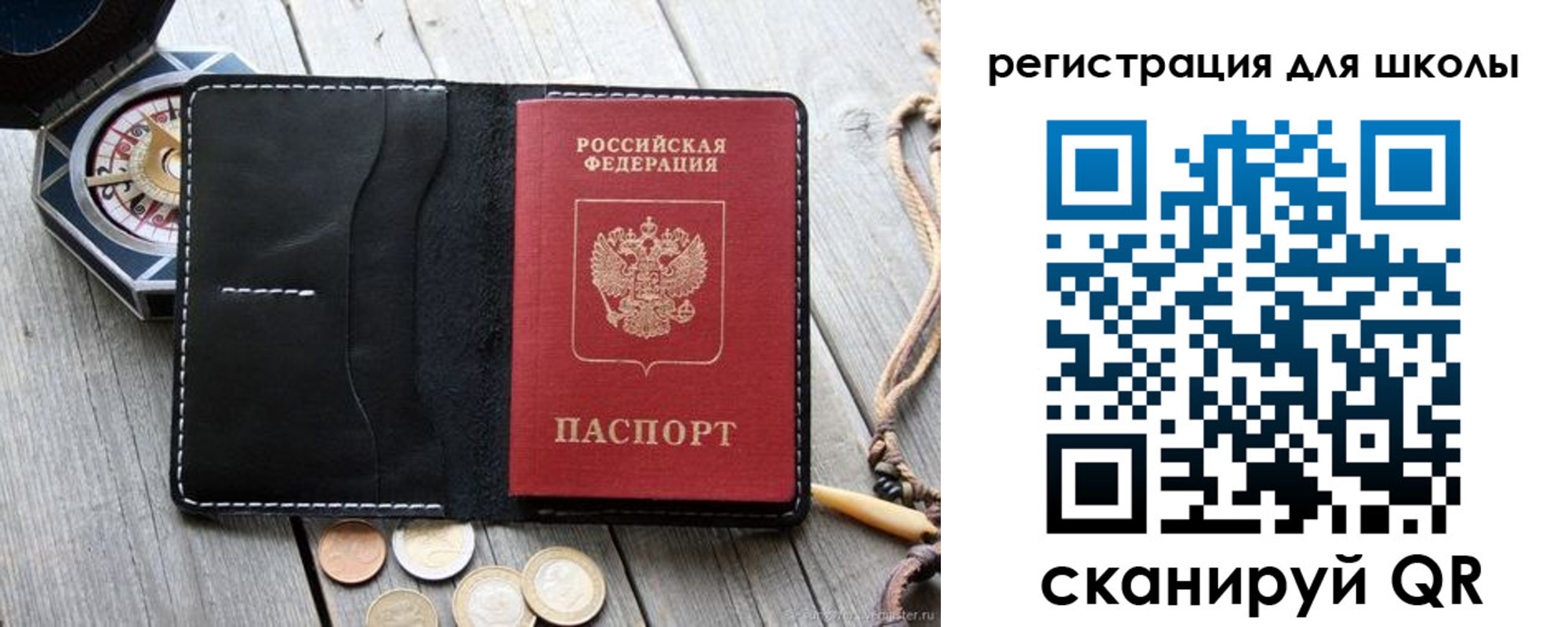 временная регистрация для всех в Бородино
