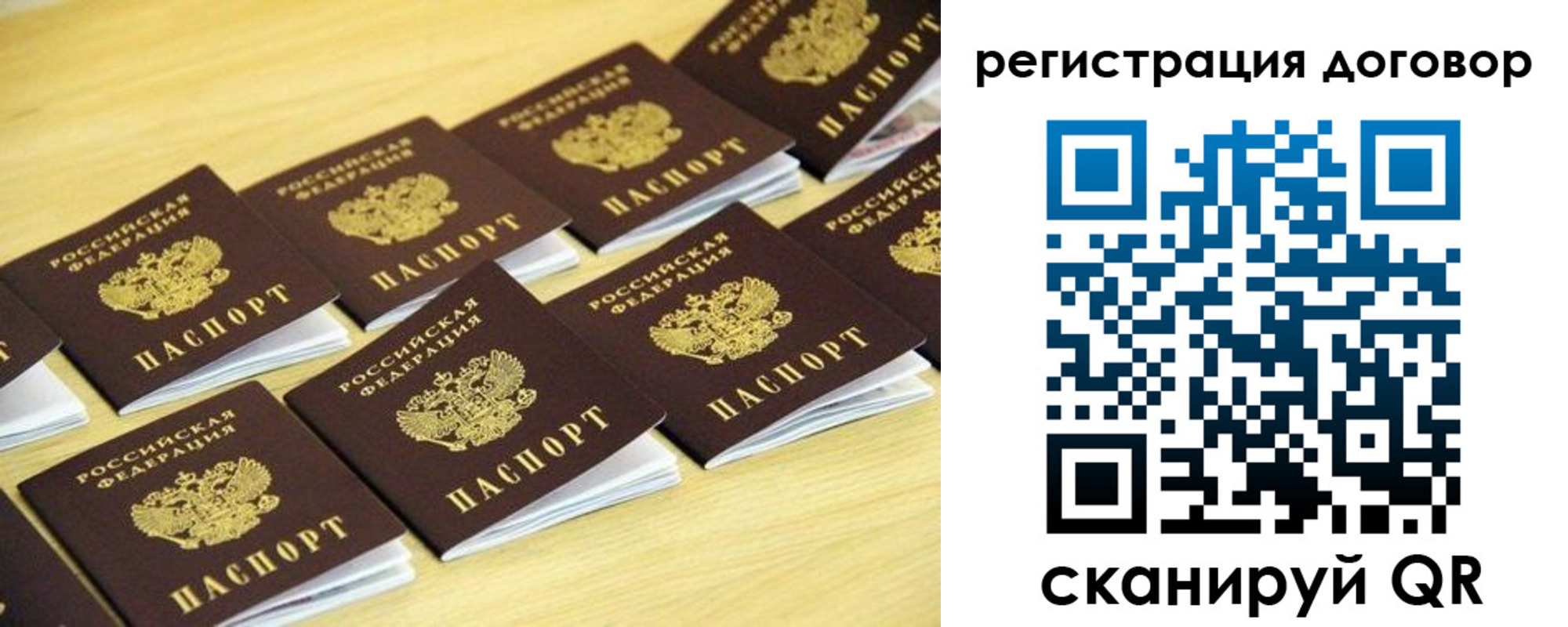 купить прописку в Бородино