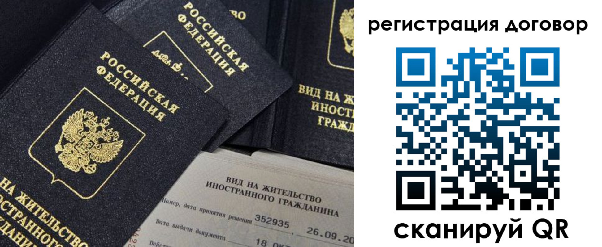 временная регистрация 2025 в Бородино
