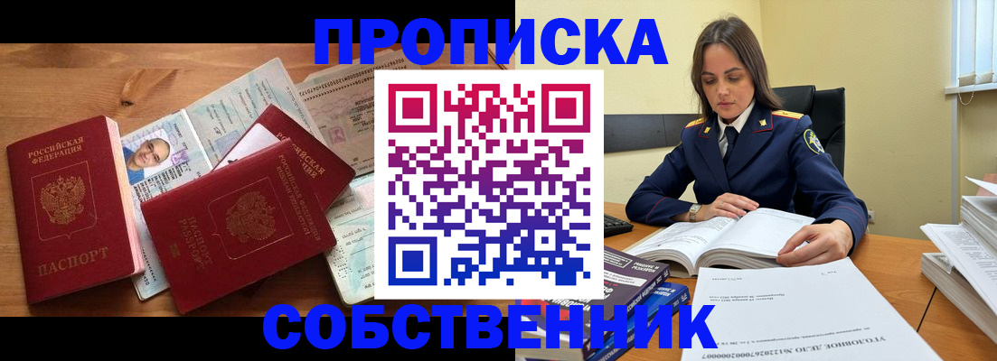 временная регистрация поиск в Бородино