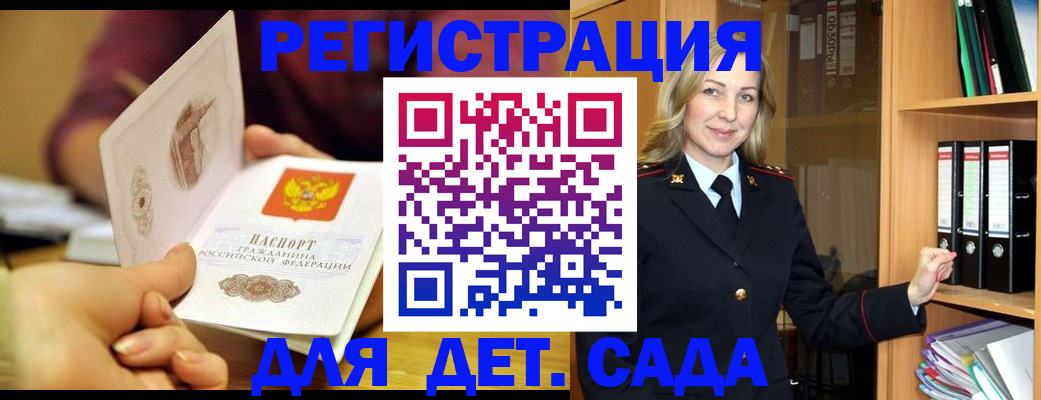 временная регистрация поиск в Бородино