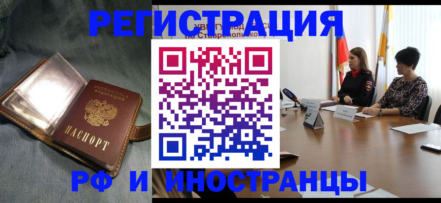 временная регистрация гарантия в Бородино