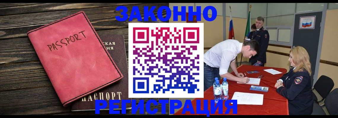 регистрация для дет. сада в Бородино